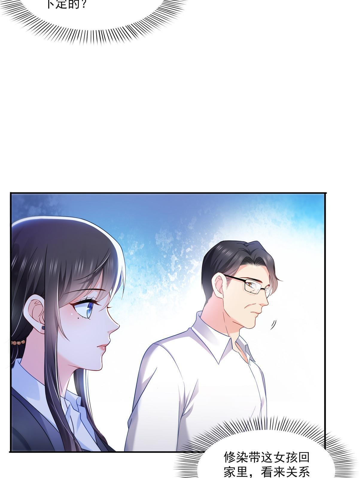 第300话 跟我回家46