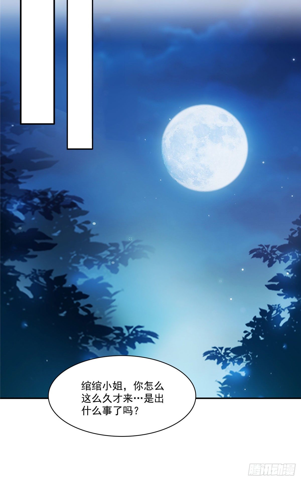 第261话  纪修染17