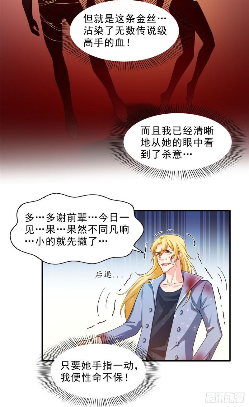 第一百零五话  自寻死路7