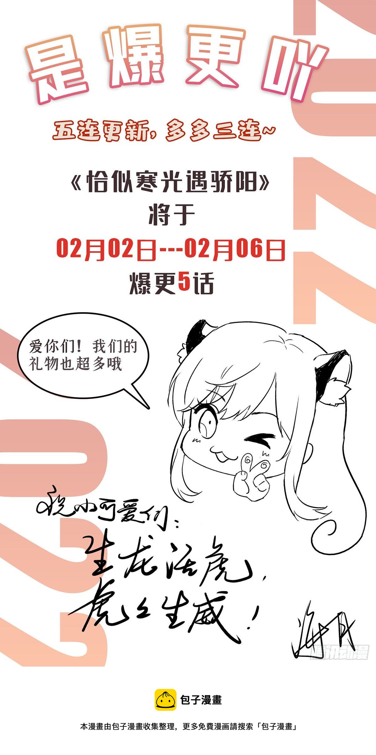 第253话 神秘的文件夹33