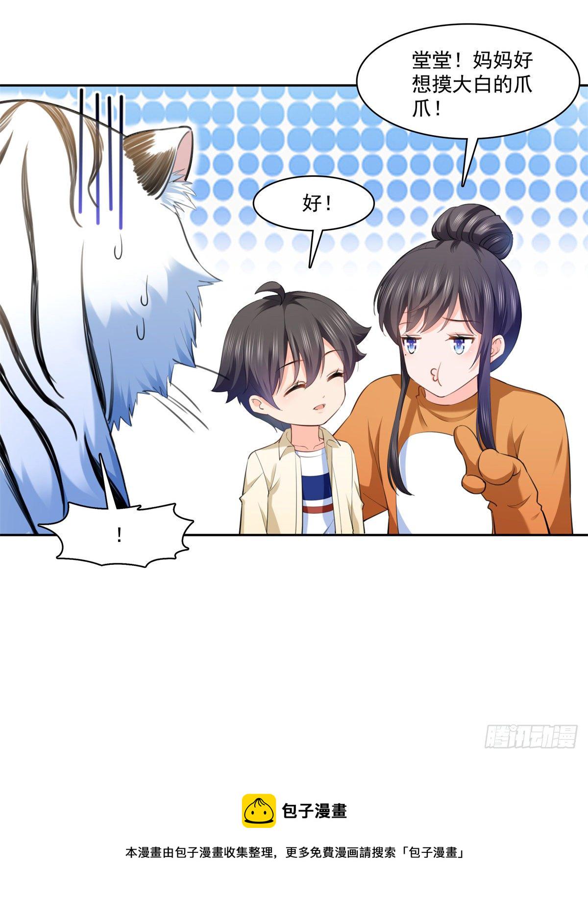 第225话 妈妈可以摸摸堂堂吗31