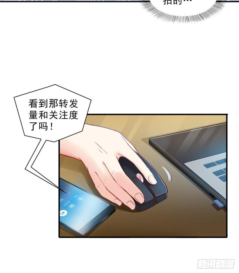 第七十九话 意外的惊喜26