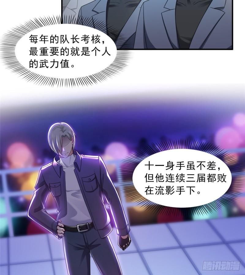 第一百二十九话 爱的乌龙4