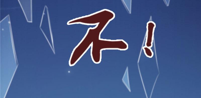 第一话 还逃吗？90