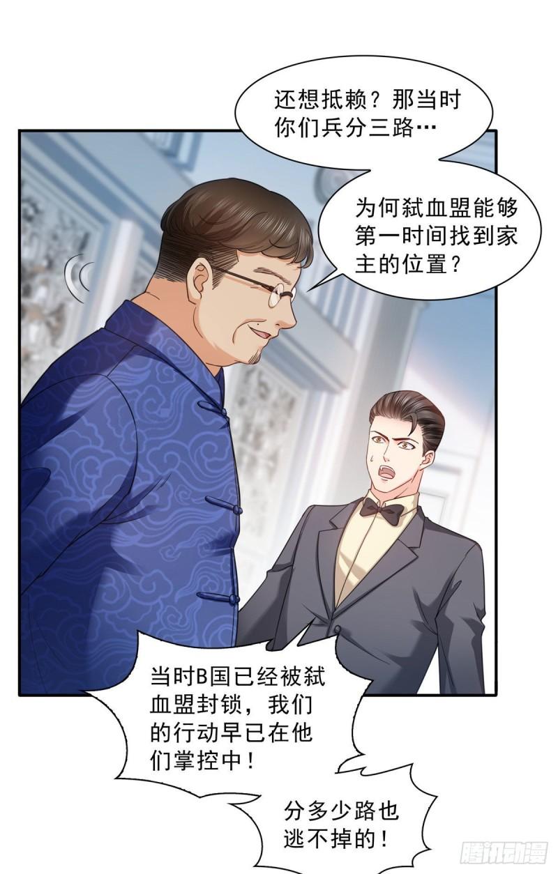第一百零九话 许易的命运6