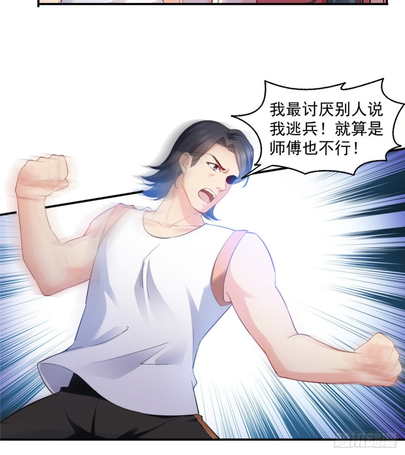 第一百三十六话 总队长争夺战9