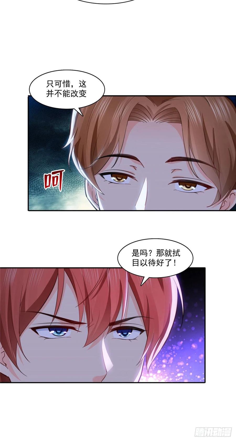 第193话 想嫁给谁21