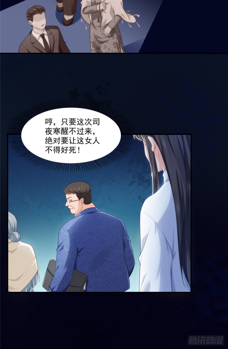 第181话 等阿九醒来再说5