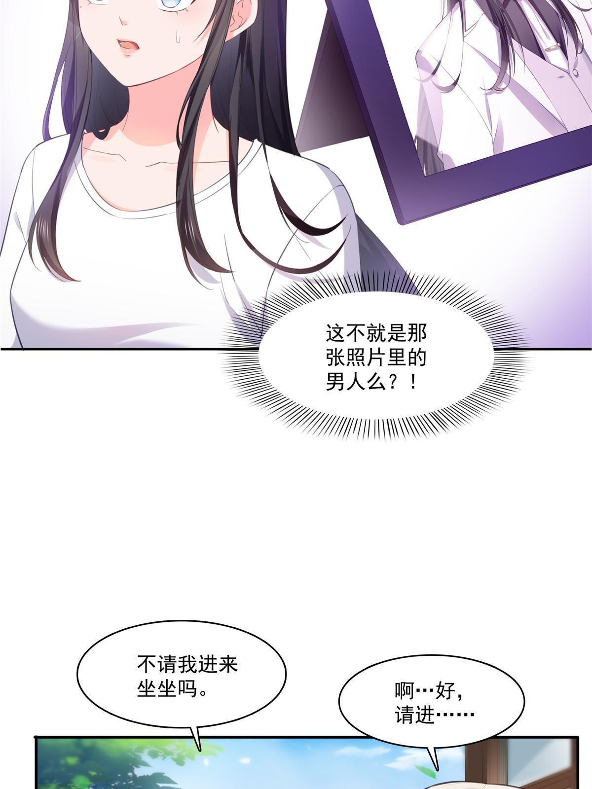 第二百六十八话 追求者？33