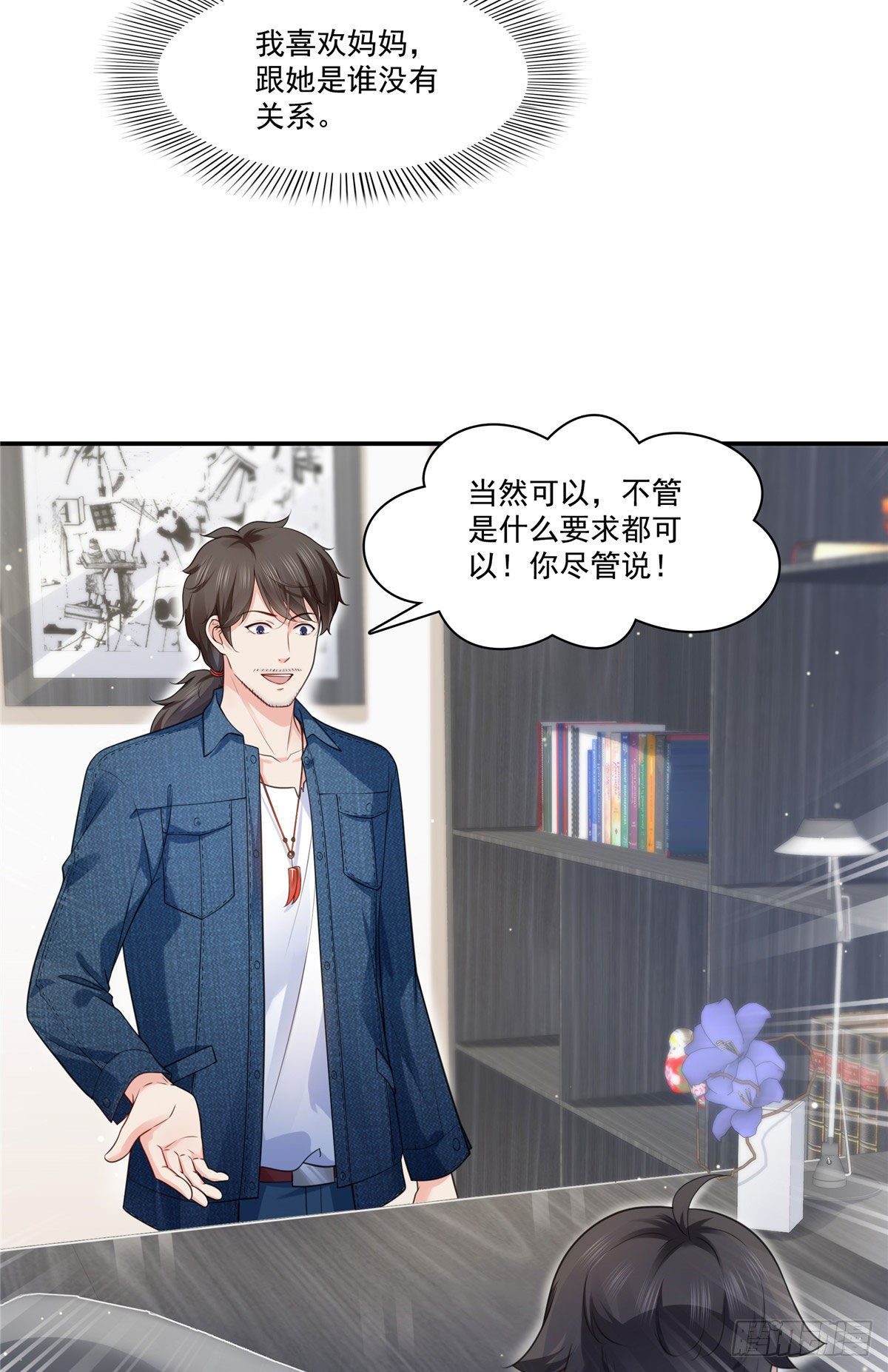 第250话  不要堂堂了吗2
