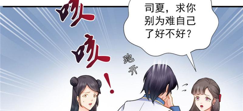 第二十一话 要被我凌辱似的？131