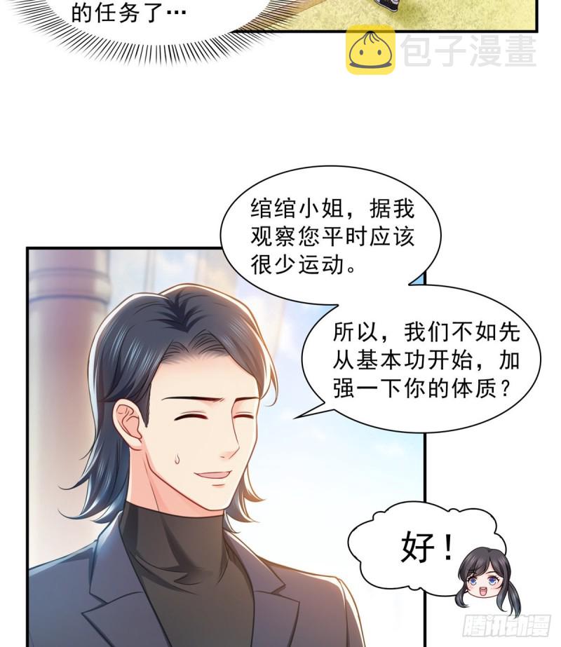 第一百三十一话 偶遇和“练”狱23