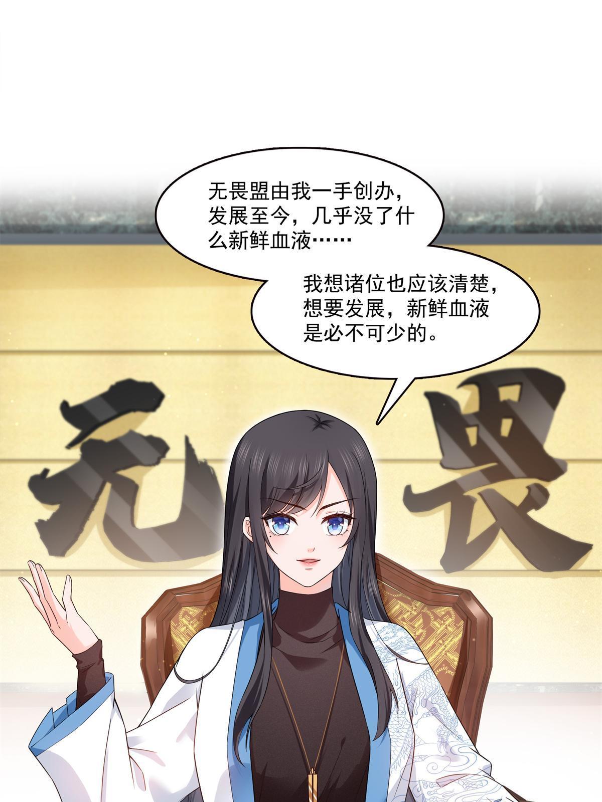 第287话  如怪物般强大！42
