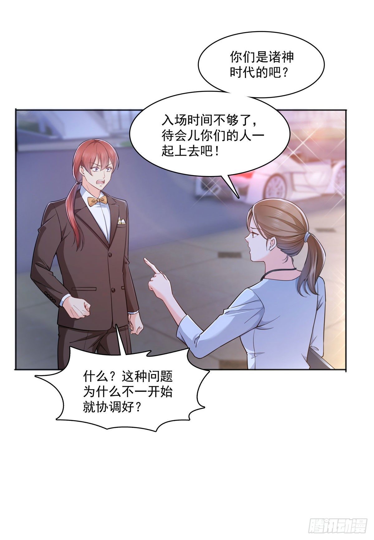 238 洛辰你是不是爱上我了26