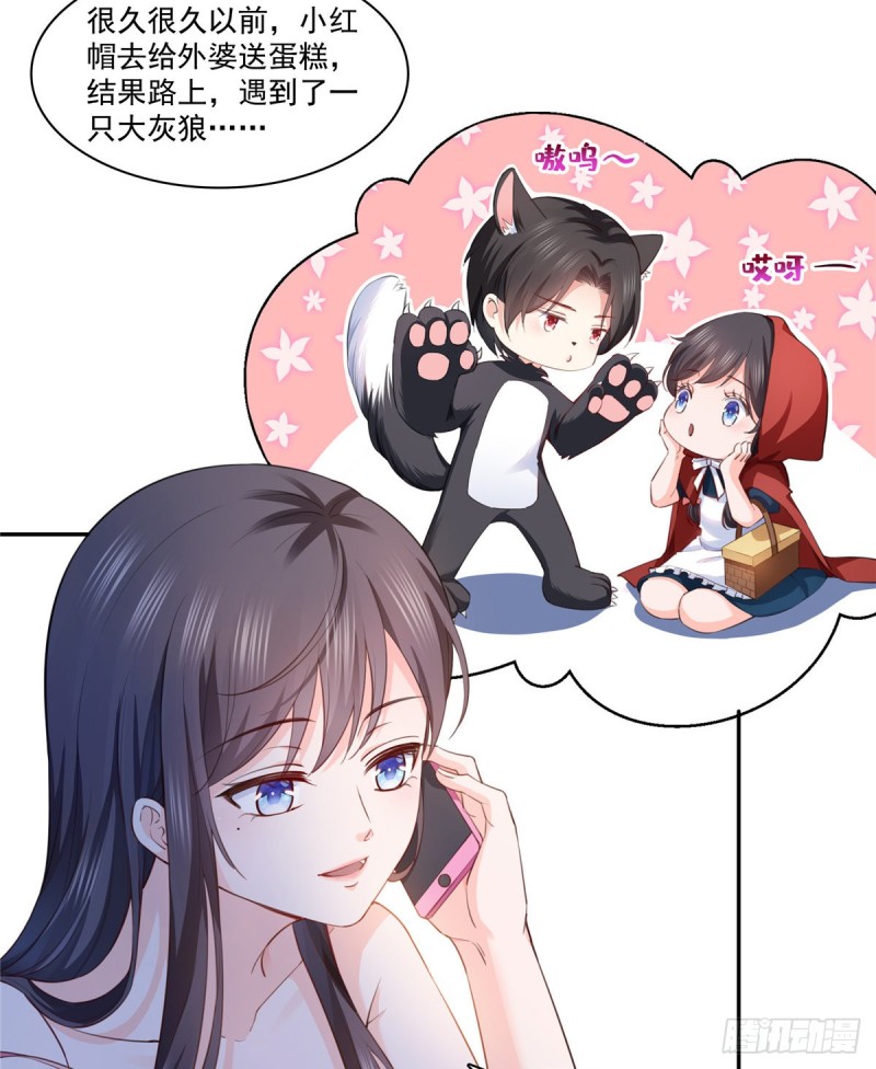 第一百六十五话你是不是有私生子11