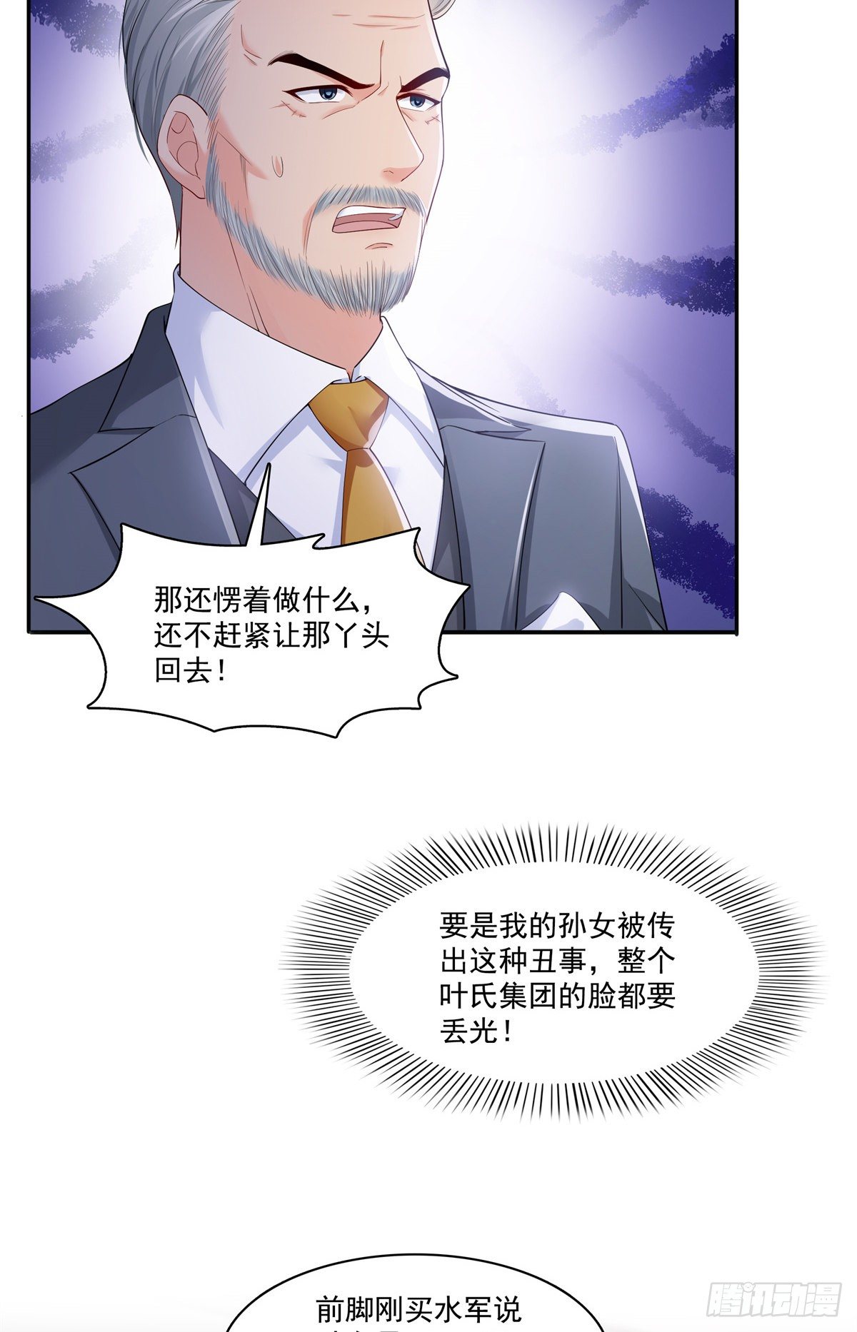 第244话 确实喜欢男人20