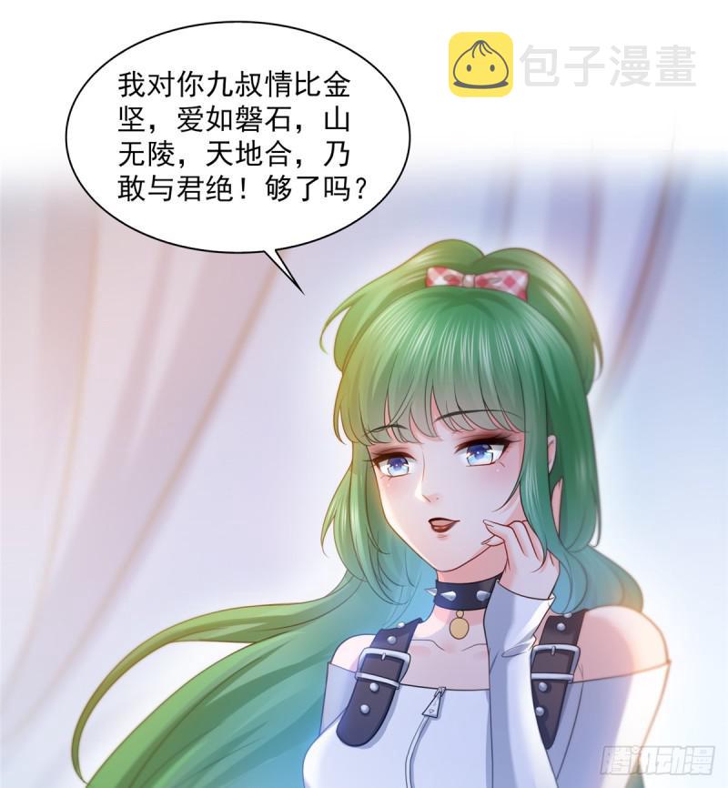 第五十八话 粘人的目光43