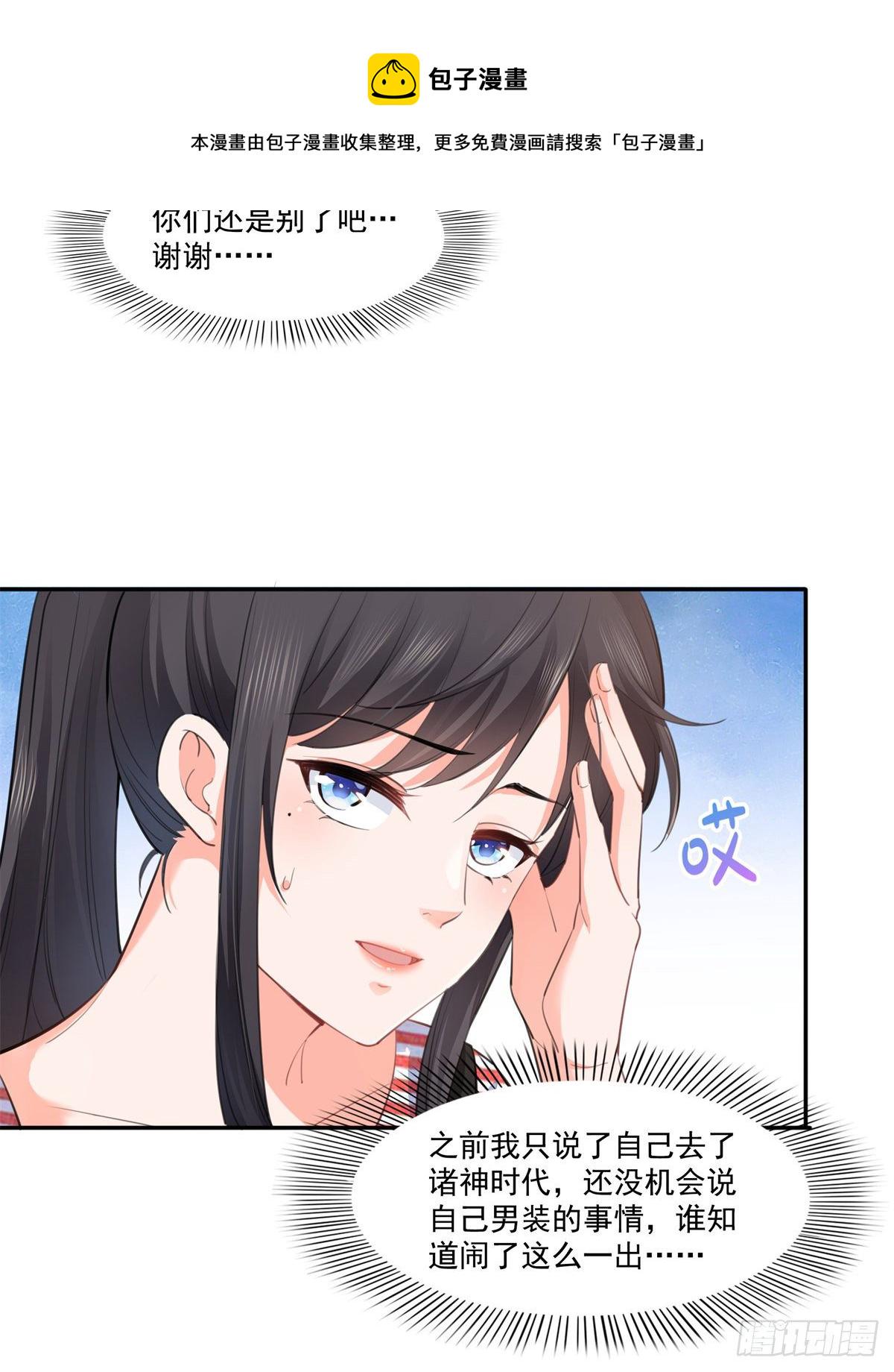 第227话  裙子，粉色的4