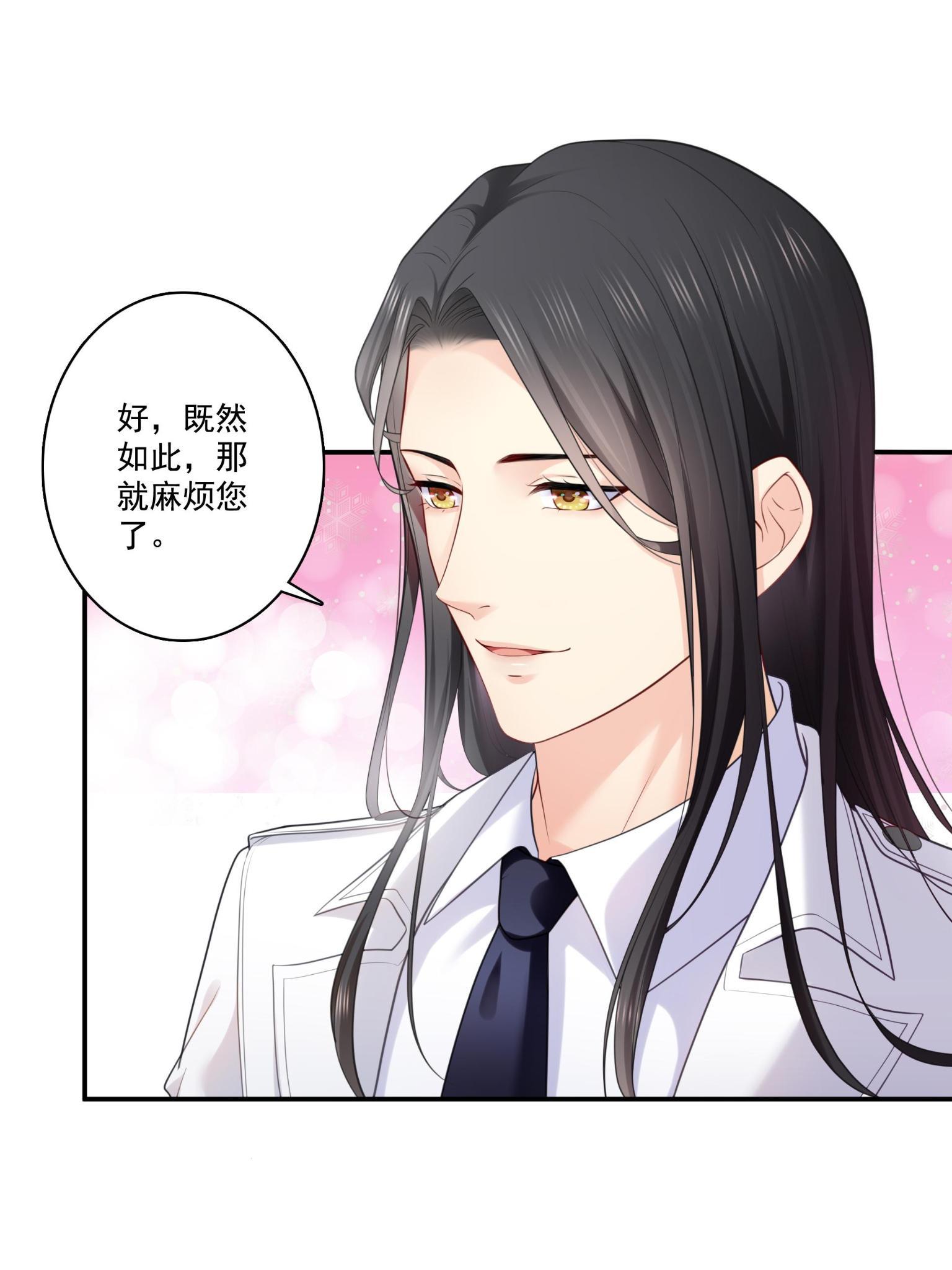 第270话 再次试探11