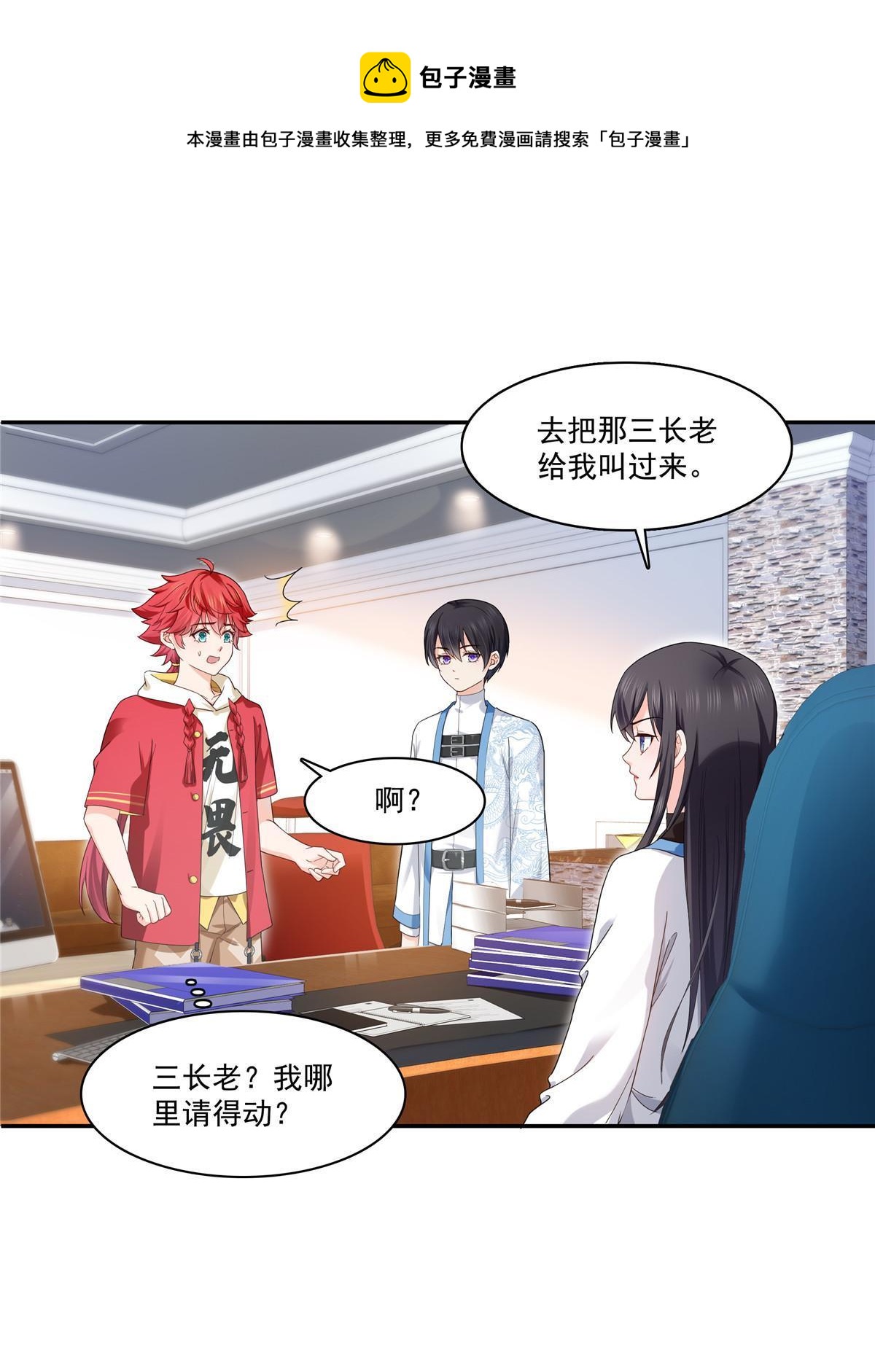第273话  撕破脸皮？20