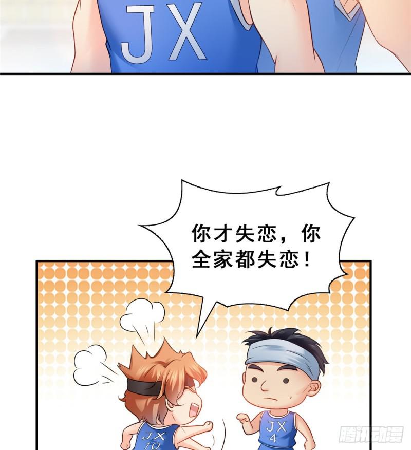 第四十四话 秀恩爱2