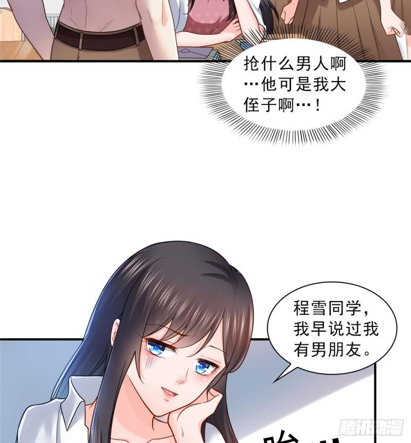 第六十二话 美色盛宴32