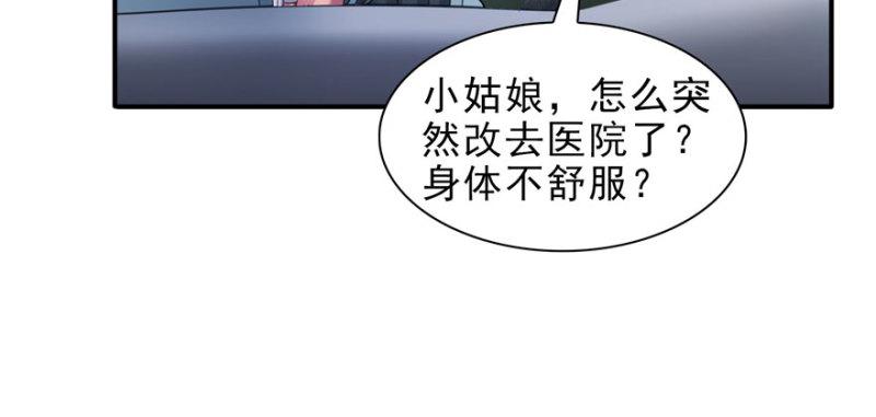 第二十七话 撕破僞装？71