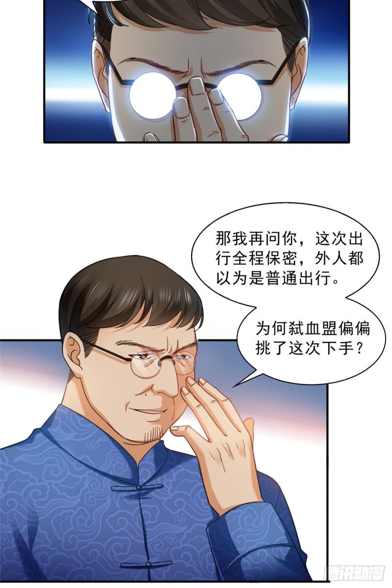 第一百零九话 许易的命运3