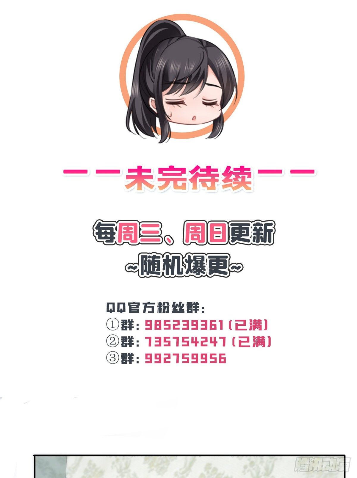 第258话 唱给你一个人的歌45