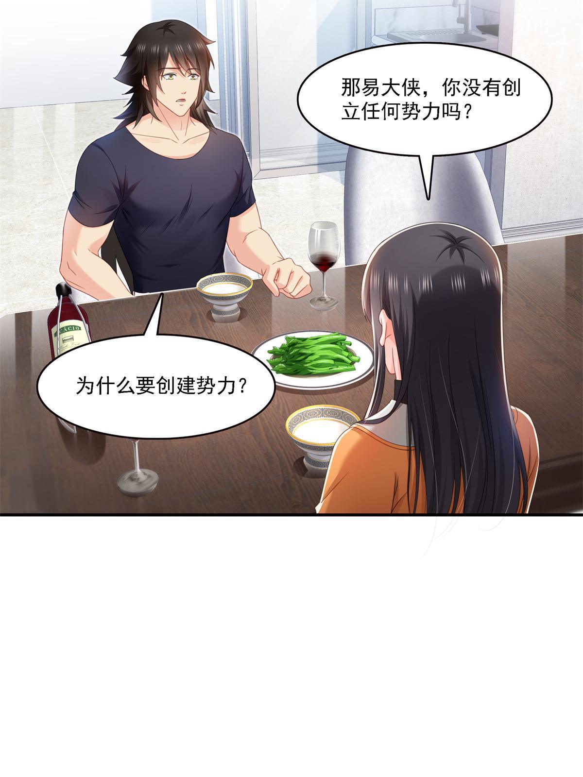第282话 喝酒吗？27