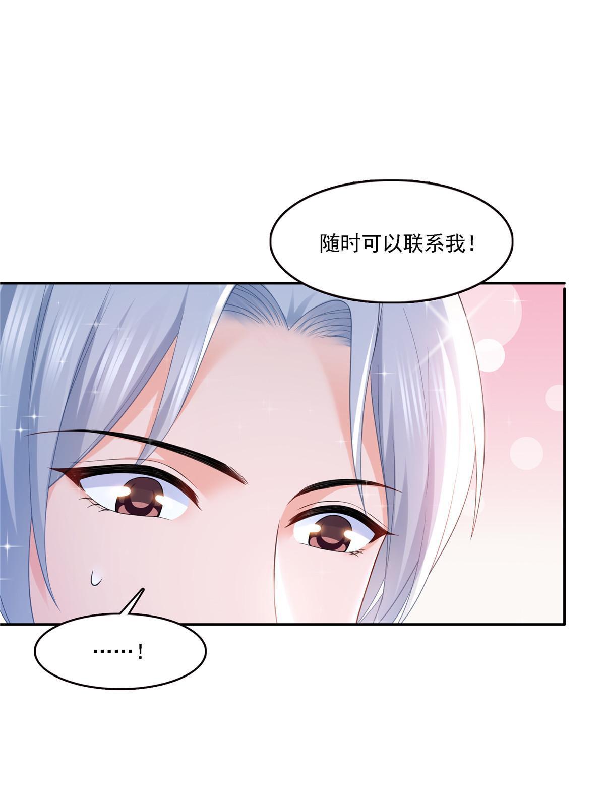 第298话 长得好看了不起啊！54