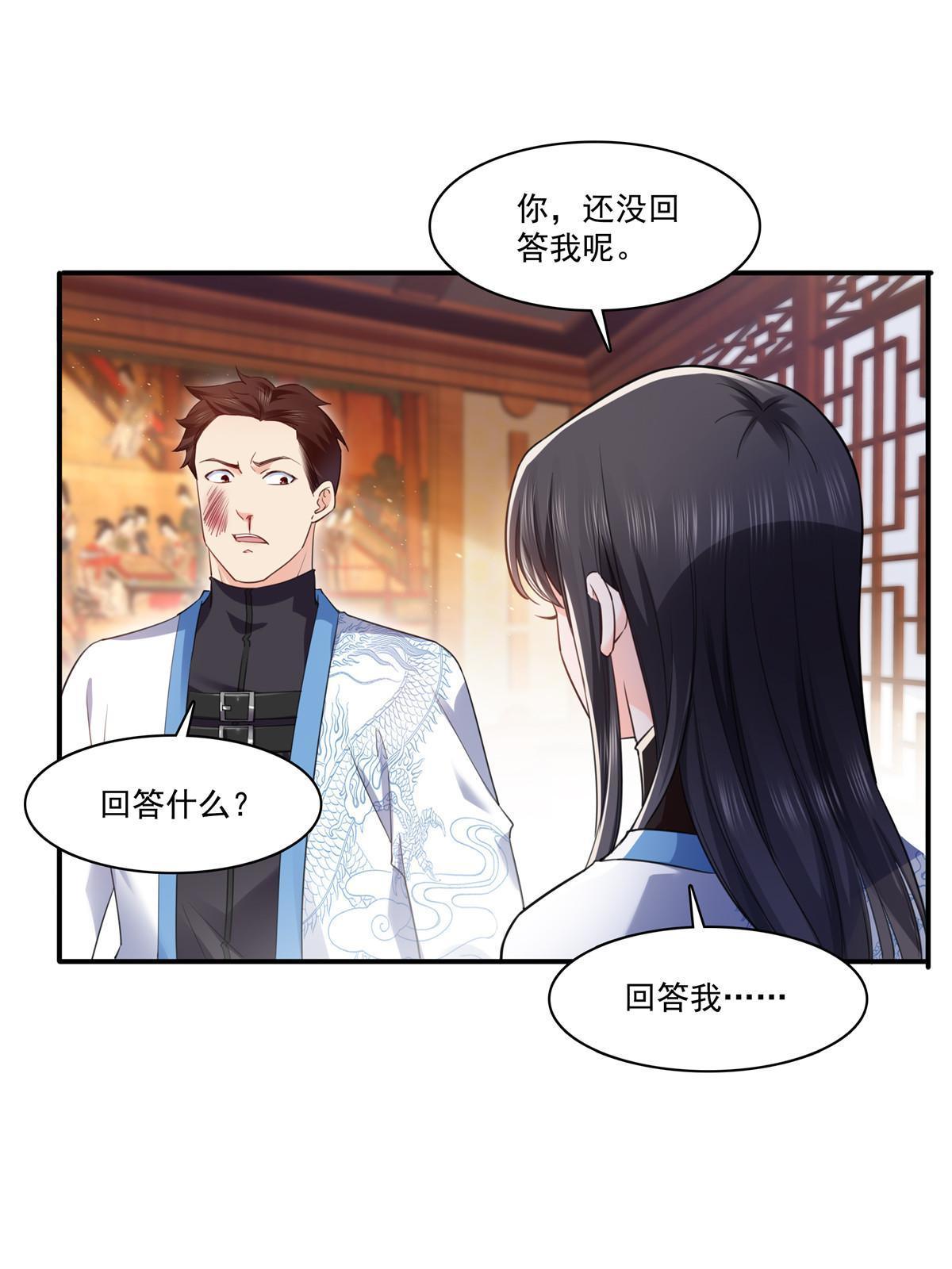 第271话 结仇27