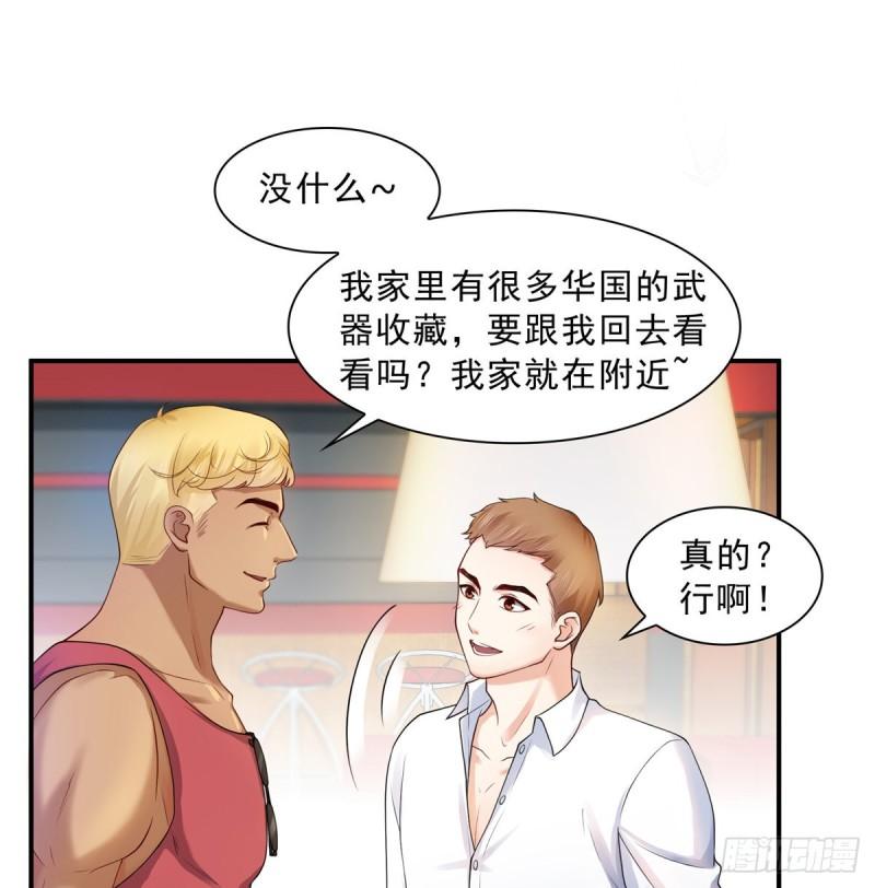 第一百话 危险前夕2