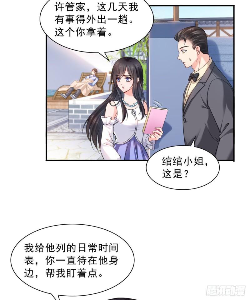 第一百一十三话 宗师级驯兽师26