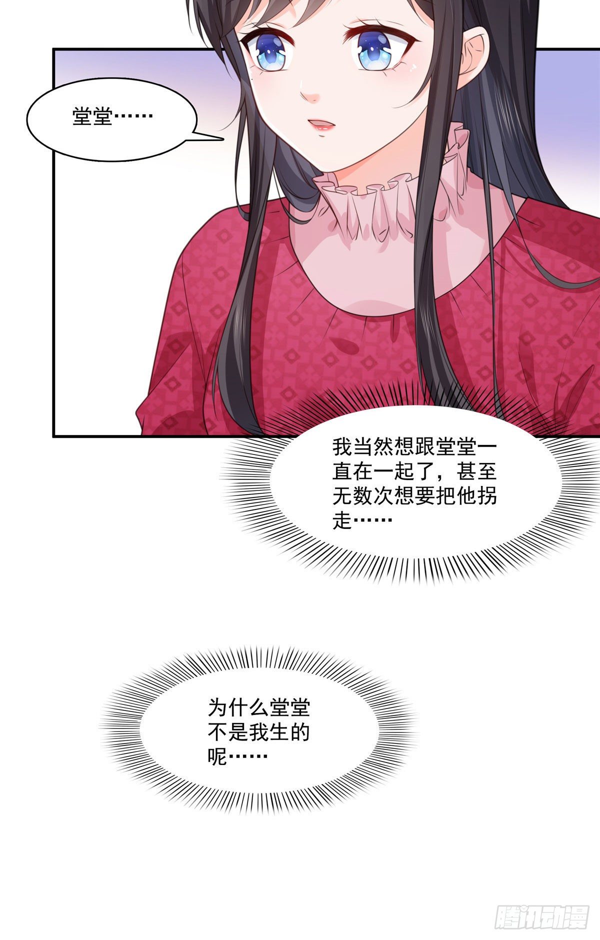 第250话  不要堂堂了吗38
