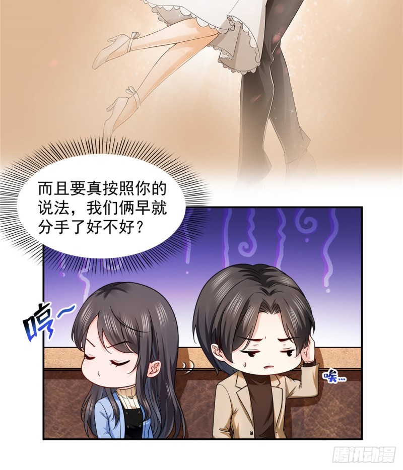 第一百四十二话 护你一世周全4
