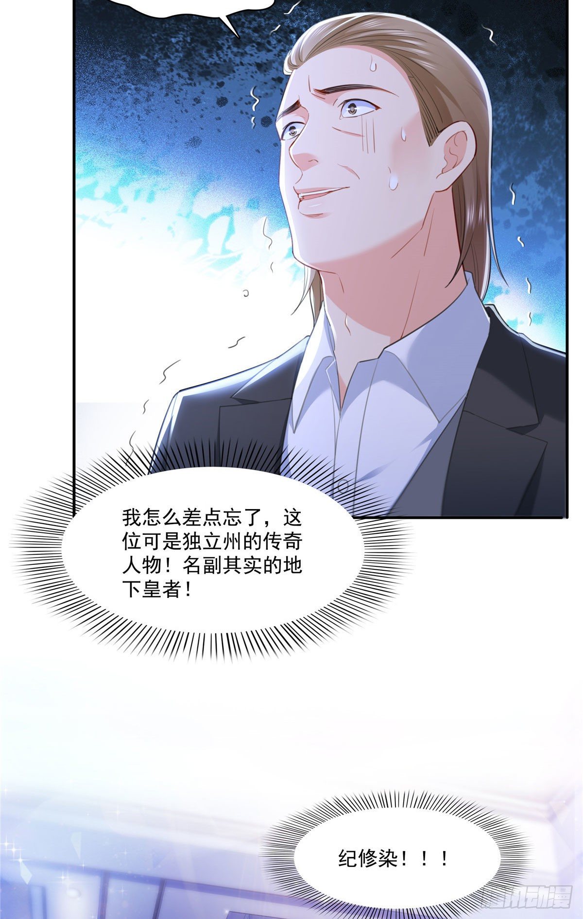 第261话  纪修染30