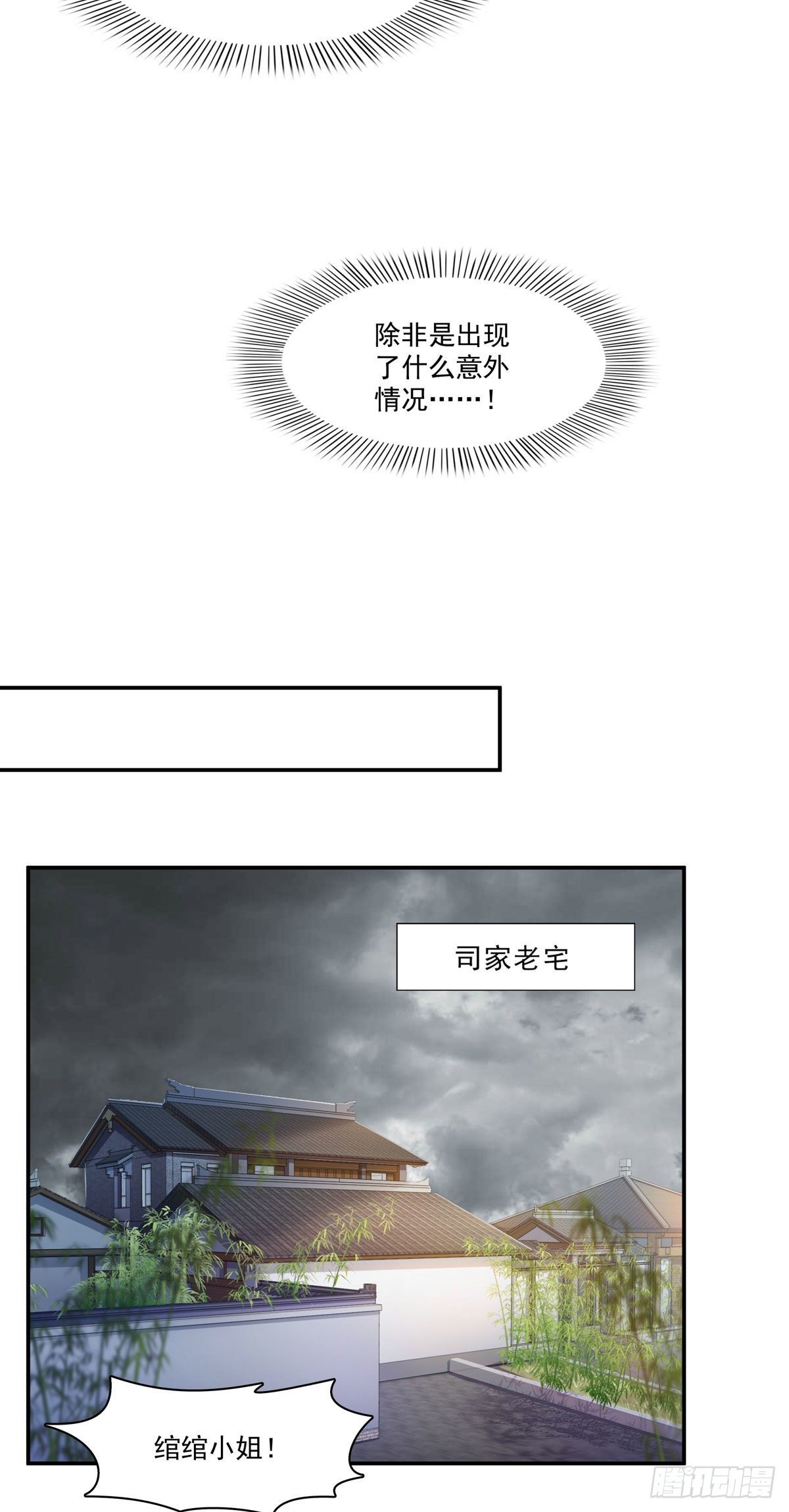 第253话 神秘的文件夹4