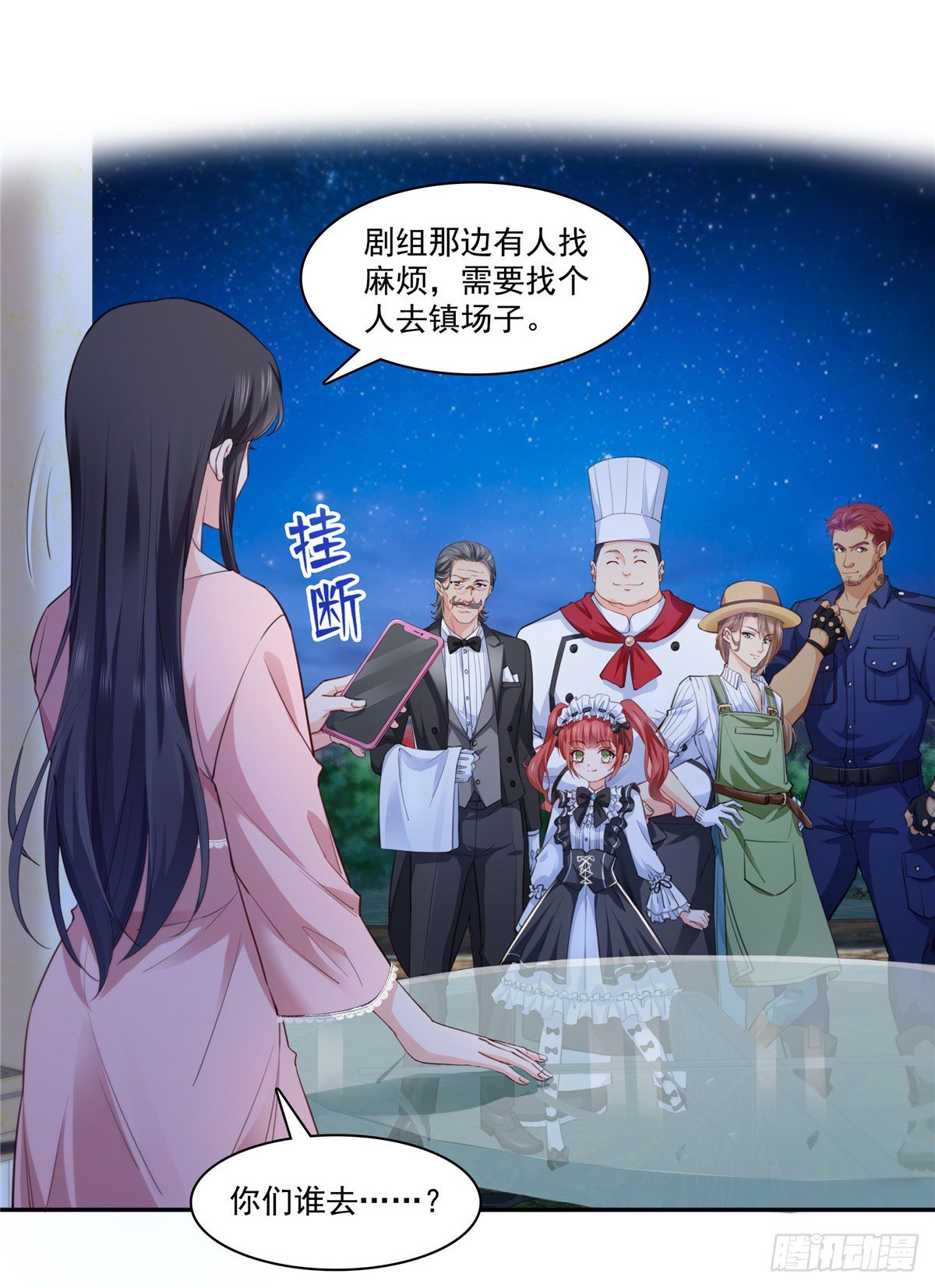 第205话 麻烦上门31