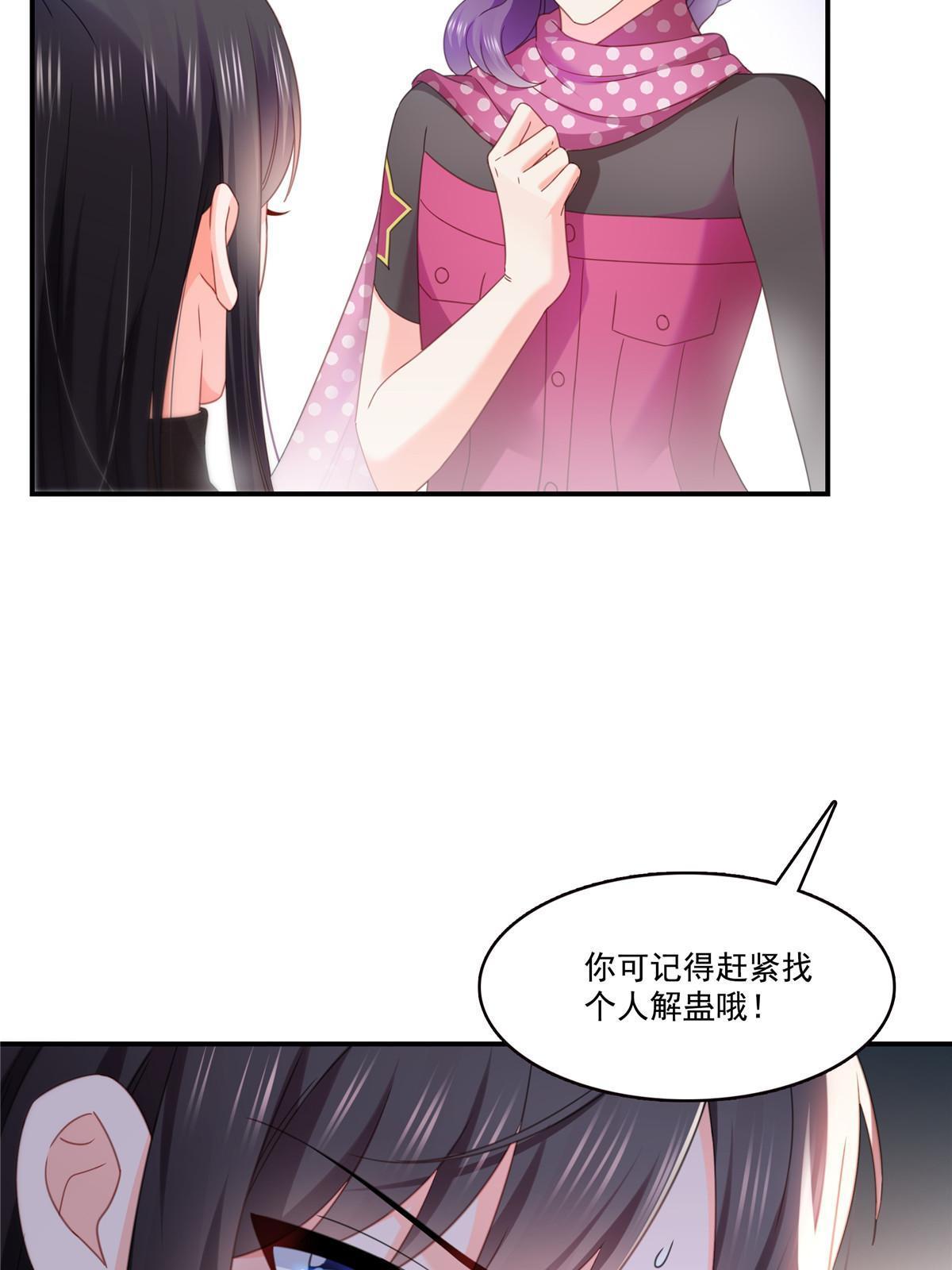 第305话 情投意合蛊38