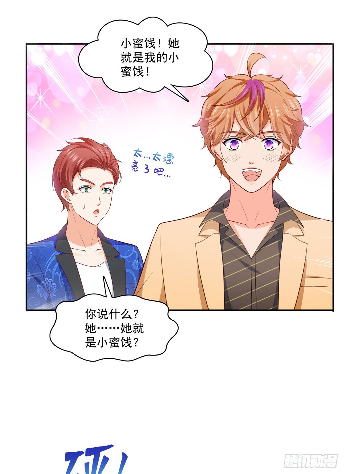 第243话 先满足第一个愿望22