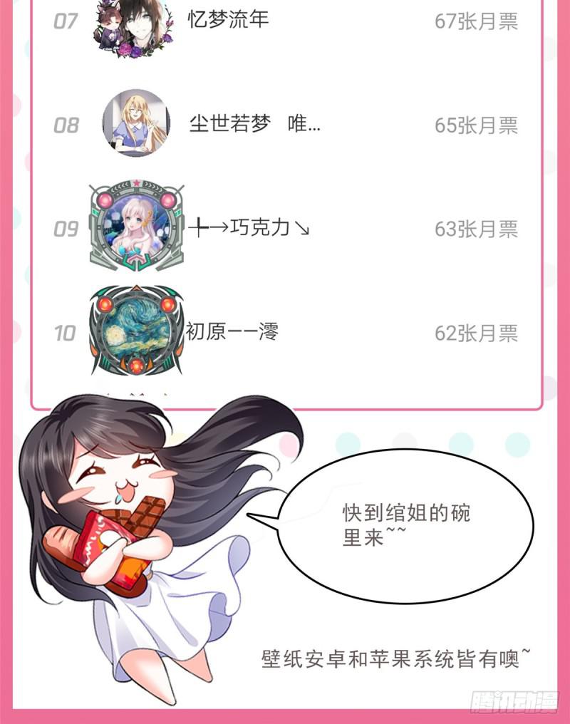第六十四话 我男朋友那麽帅52