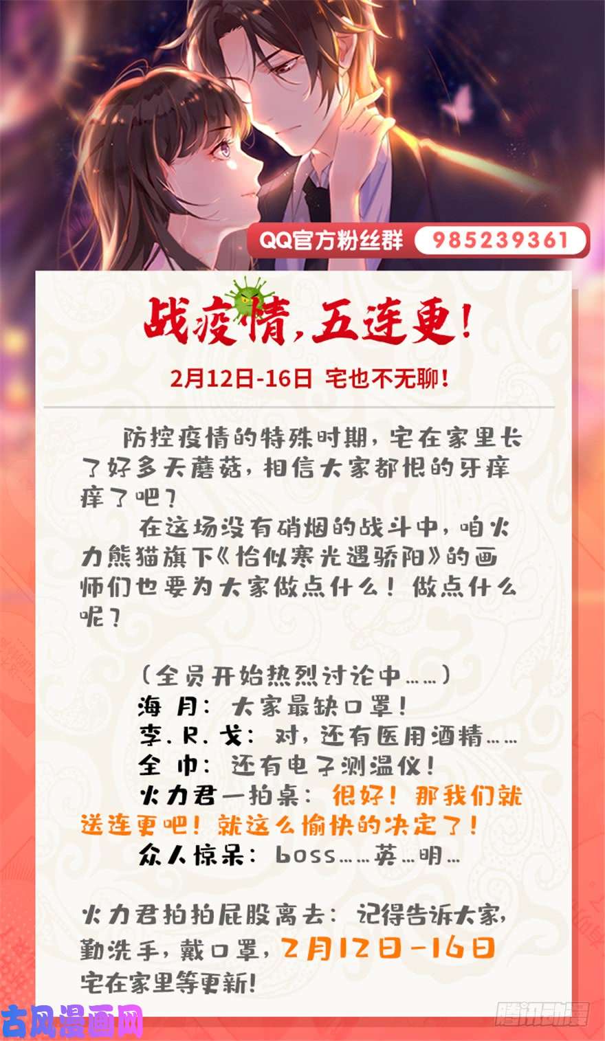 第二十三话 再回老宅137