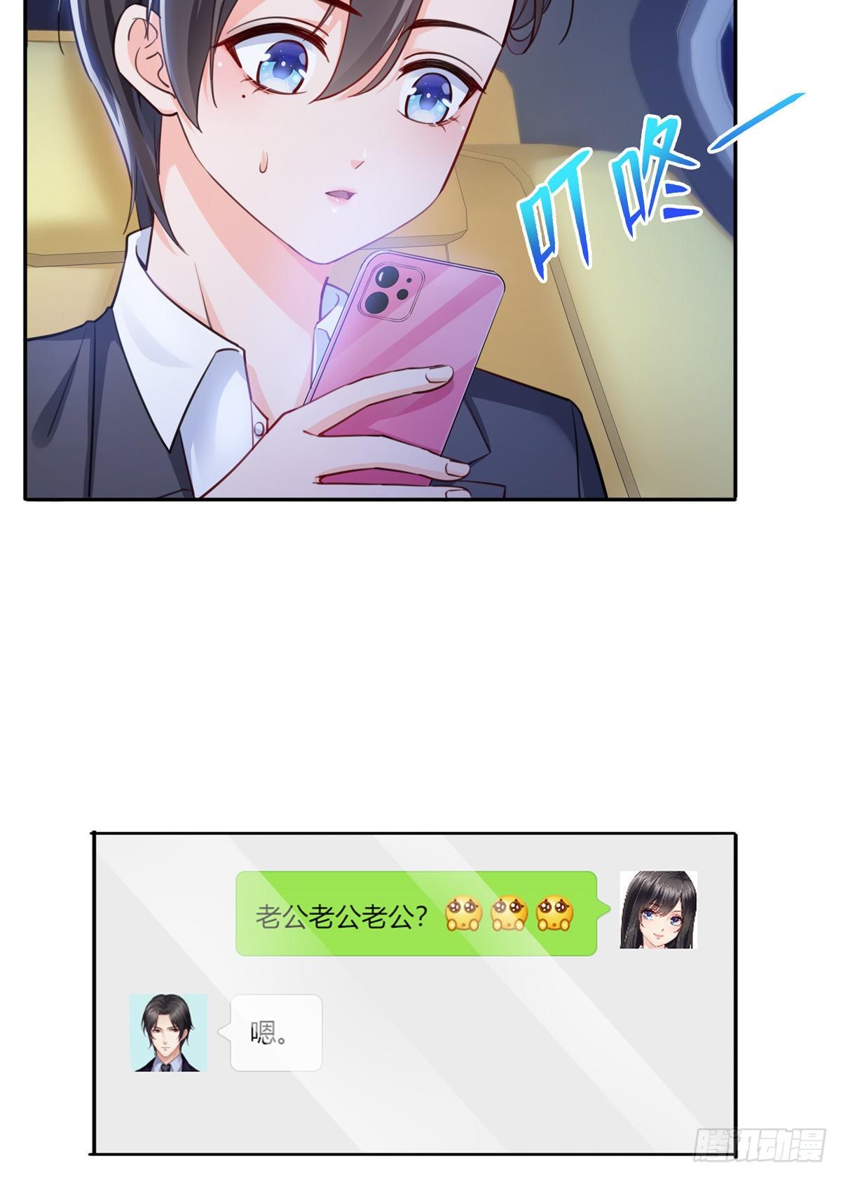 第200话 我只喜欢过你10