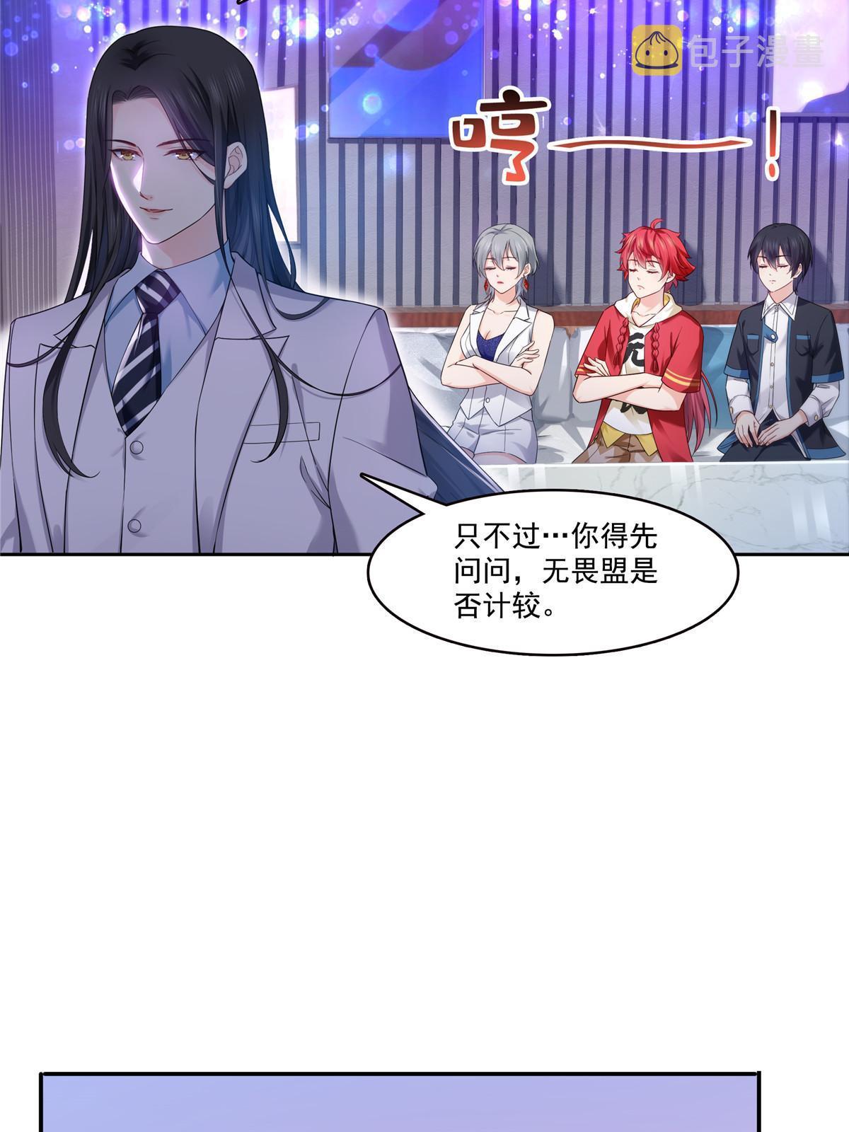 第285  她是白盟主？！31