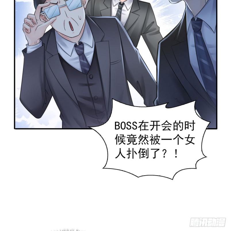 第五十三话 扑倒大魔头42