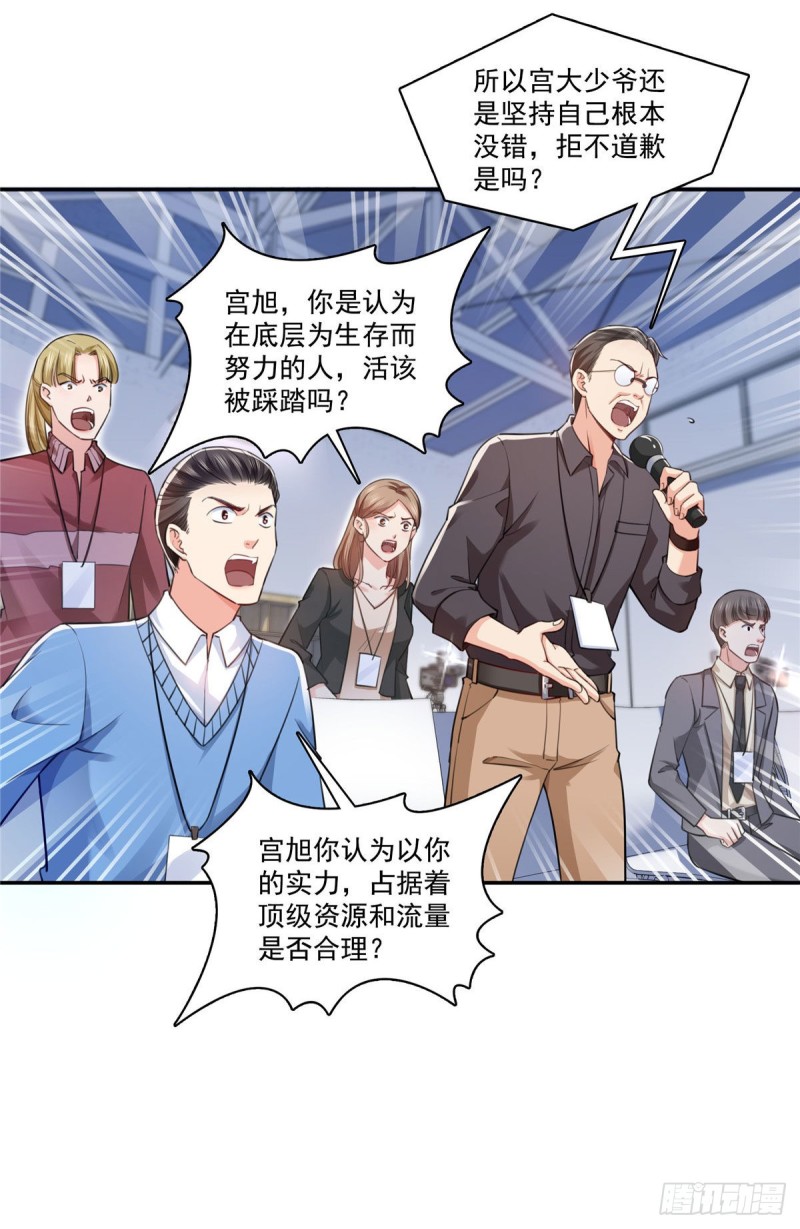 第一百五十七话 与你同在28