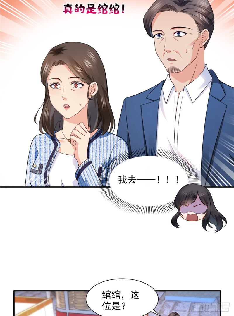第一百四十话 悲催见家长33