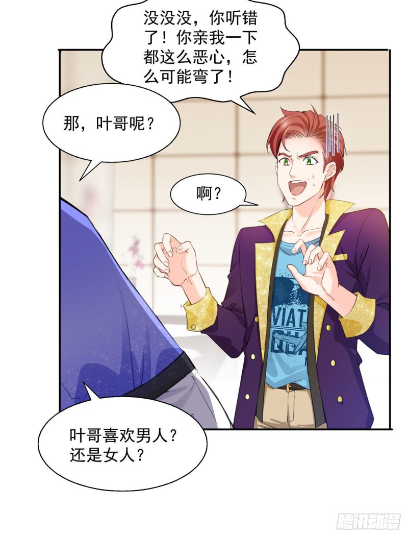 第一百五十六话 喜欢的是女人吗23