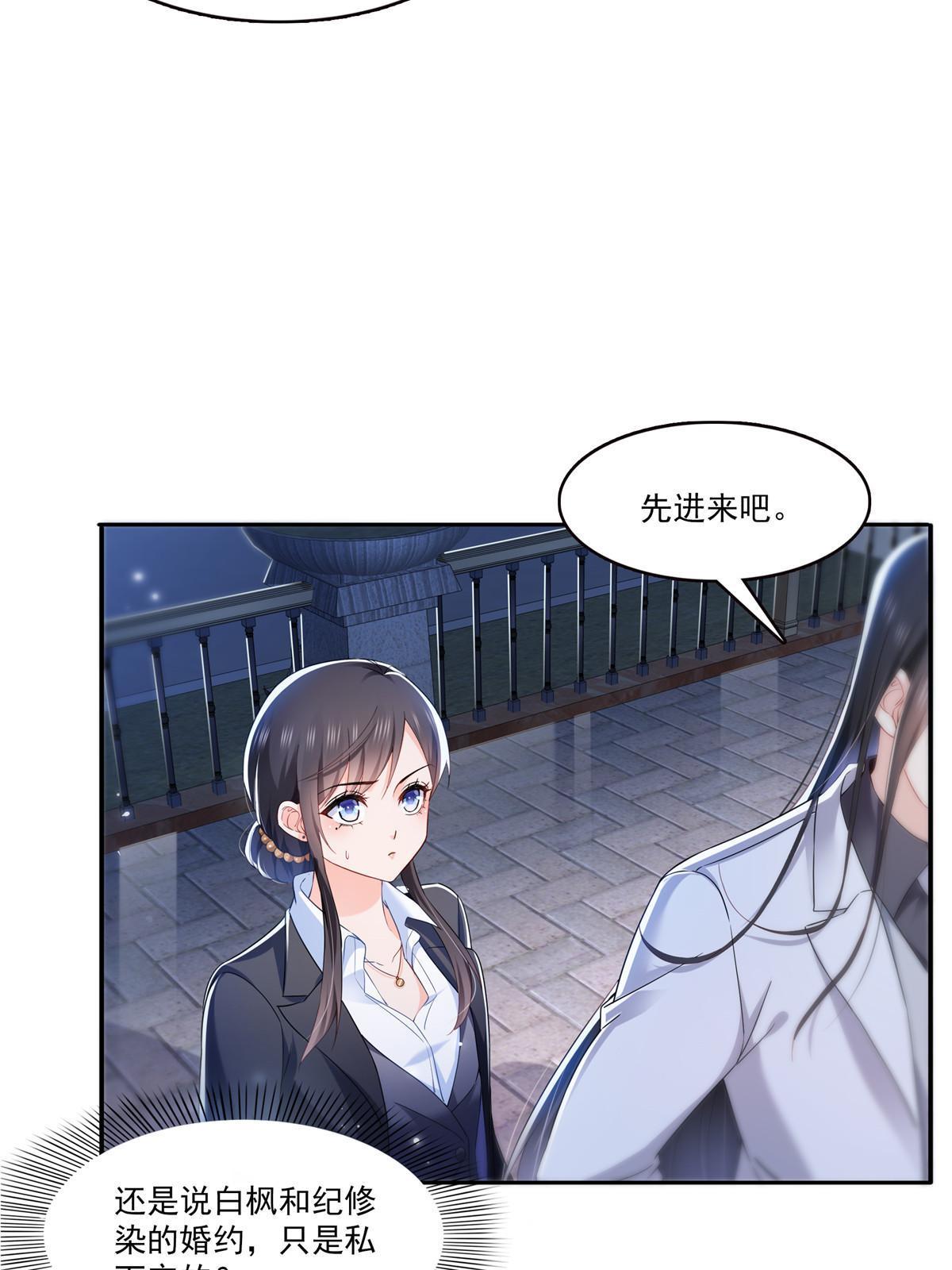 第300话 跟我回家45